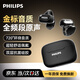 飛利浦（PHILIPS）藍牙耳機耳夾式無線開放掛耳式骨傳導概念不入耳運動跑步通話降噪適用于華強北藍牙耳機TAT2469-黑