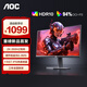 AOC Q27G3ZE 27英寸2K高清240HZ電競顯示器1MSGTG HDR400旋轉(zhuǎn)升降Fast IPS快速液晶臺式電腦顯示屏幕 【重磅新】Q27G40ZE 2K 260HZ