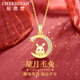 紀(jì)思梵（CHEESEFAN）本命年蛇和田玉星月守護(hù)生肖項(xiàng)鏈女七夕情人節(jié)生日禮物送女友 兔【順豐空運(yùn)、刻字、賀卡】