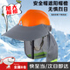 工地遮陽帽套在安全帽上夏季建筑工作標(biāo)準(zhǔn)防曬鴨舌款大帽沿防曬帽 灰色遮陽帽簾 1個裝