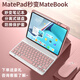 時(shí)都適用于 華為matepad10.4保護(hù)套磁吸藍(lán)牙鍵盤2022悅動(dòng)版BAH3-W59平板帶筆槽殼鼠標(biāo)套裝 筆槽粉色+鍵盤【配鼠標(biāo)+鋼化膜+收納包+觸屏筆 華為MatePad 10.4英寸