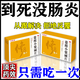 腸炎的特正效藥結(jié)腸炎特正效藥中成藥腸炎特正效藥消炎藥直腸炎止瀉藥拉肚子腹瀉腸道感染胃腸炎鹽酸小檗堿片 1盒【中藥治各種腸炎】