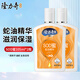 隆力奇（LONGRICH）蛇油SOD蜜潤膚滋潤保濕潤體乳防干身體乳全身可涂 SOD蜜105ml*2瓶