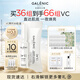 科蘭黎（GALENIC）趙麗穎同款 VC精華36組  提亮改善暗沉膚色 護膚品生日禮物