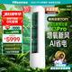 海信（Hisense）【林更新同款】新風(fēng)空調(diào)X3Pro大3匹【海信電視看球搭子，看的爽涼得快】柜機KFR-72LW/X300Pro-X1