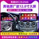帕奇尼奔馳GLC260 300 C200L A B GLACLA專(zhuān)用原廠(chǎng)款中控大屏導航360全景 三C/GLC【高通685】12.8大屏+儀表+鼠標 官方標配