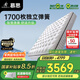 慕思（de RUCCI）進(jìn)口乳膠Smart智慧彈簧夢(mèng)思慕斯席床墊國(guó)家補(bǔ)貼美脊版 1.8*2米