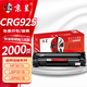 京呈 CRG-925硒鼓適用佳能LBP6018W 6000 3018 3108 P1102 P1102W MF3010 M1132 M1212nf打印機CNC925C墨粉盒