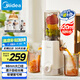 美的（Midea）【國家補(bǔ)貼】NFC純果汁原汁機(jī)多功能家用電動榨汁機(jī)全自動冷壓炸果汁果蔬機(jī)渣汁分離MJ-ZZ12W1-029
