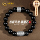 中國(guó)黃金（CHINA GOLD）九眼天珠足銀手鏈黑曜石手串男款輕奢七夕情人節(jié)禮物送男朋友老公 足銀吉祥天珠黑曜石手串