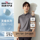 柒牌【含桑蠶絲】短袖POLO衫男夏季商務(wù)休閑上衣 中灰 XL