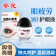 葵花藍(lán)莓葉黃素眼部護(hù)理液眼干眼澀眼睛疲勞護(hù)眼液非眼藥水滴眼液