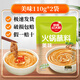 草原紅太陽火鍋蘸料家用獨(dú)立小包裝油碟花生芝麻醬拌面醬組合套裝 草原紅太陽火鍋蘸料美味110g*2袋