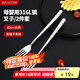 美廚（maxcook）316L不銹鋼叉子 餐叉水果叉餐具套裝 2件套 MCGC8482