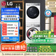 LG小旋風(fēng)MAX洗烘套裝12公斤滾筒洗衣機(jī)+10公斤熱泵烘干機(jī) 白FCW12Y4WA+RH10V9AV2WR國(guó)家補(bǔ)貼以舊換新