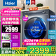 海爾（Haier）【368精華洗云溪】59S洗衣機10公斤滾筒直驅(qū)全自動洗烘一體超薄智能投放除菌螨國家補貼20%洗衣機 368精華洗單洗+離子除菌+手機智控+智能投放