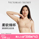 維多利亞的秘密（Victoria's Secret）果凍條反重力文胸Plus+軟支撐無痕維密 內(nèi)衣女士胸罩