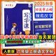 田英章寫(xiě)字課小學(xué)生初中生同步字帖一二三四五六年級(jí)下七八年級(jí)下冊(cè)上冊(cè)語(yǔ)文字帖人教版部編12345678下同步練字帖初一初二寫(xiě)字課課練正楷書(shū)硬筆書(shū)法2025秋 六上 語(yǔ)文