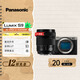 松下（Panasonic）LUMIX S9 微單單電/全畫幅數(shù)碼相機(jī)  復(fù)古外形  實(shí)時(shí)LUT 濾鏡直出 連接APP極速分享  L卡口 S9銀色丨28-200mm白盒（一鏡走天下）