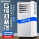 美菱可移動式空調(diào)單冷暖便攜式一體機(jī)小型制冷家用立式出租房無外機(jī)免人工安裝 1匹 單冷