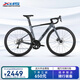 喜德盛（xds）公路自行車RC618鋁合金車架SORA/TIAGRA變速桶軸輪組 黑/深灰（SORA變速） 700*510(身高175-185cm)