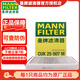 曼牌（MANNFILTER）空調(diào)濾清器 雙效活性炭空調(diào)濾芯格濾清器過濾PM2.5汽車保養(yǎng)配件 雙效活性炭空調(diào)濾CUK25007 福特?？怂筍T 12-18款 2.0T