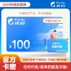 【官方卡密-謹(jǐn)防詐騙】攜程任我行禮品卡電子卡券卡密自動(dòng)發(fā)貨（含一張100元攜程任我行禮品卡和權(quán)益券）