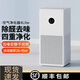 空氣凈化器4Lite家用強(qiáng)效除菌去味除粉塵除甲醛霧霾 二手 小米 4lite 甲醛濾芯