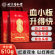 同仁堂紅皮花生衣510g搭升血花生衣皮升不破壁血小板補血即飲媽媽母親