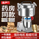京嚴(yán)磨粉機(jī)商用中藥材打粉機(jī)三七超細(xì)研磨機(jī)304不銹鋼家用五谷雜糧調(diào)料粉碎機(jī) 1000A【升級款加粗銅線+6葉加厚鋼片】藥房同款 【30天免費試用】365天只換不修