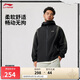 李寧反伍場(chǎng)下丨運(yùn)動(dòng)風(fēng)衣男子2025春季新款潮流連帽運(yùn)動(dòng)外套AFDV005