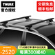拓樂（THULE）車頂架行李架橫桿瑞典原裝進(jìn)口汽車改裝用品WingBar Evo Edge 7104黑色翼?xiàng)U套裝（分離式縱軌）
