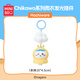名創(chuàng  )優(yōu)品（MINISO）chiikawa系列雨衣發(fā)光掛件 Hachiware小八