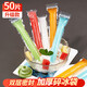 SHUANG YU一次性棒棒冰袋子50個(gè)棒冰棍模具雙層自封口冰淇淋雪糕食品級包裝
