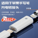 京川旭適用蘋(píng)果筆充電轉接頭蘋(píng)轉接iPad轉換器適用applePencil平板電容觸控筆充電線(xiàn)轉換頭 充電轉接頭【C-L轉接款-僅充電】