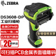 ZEBRA斑馬 DS3608DP 有線二維條碼工業(yè)級掃描槍 激光雕刻碼掃描器 DPM金屬條碼掃碼槍 DS3608-DP金屬版