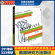 【官方正版】教育研究方法導(dǎo)論裴娣娜 311/333教育學(xué)考研教材用書(shū) 現(xiàn)代教育原理叢書(shū) 安徽教育出版社 教材+教育研究方法導(dǎo)論 筆記和典型題(含考研真題)詳解 教育研究方法導(dǎo)論