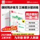 【2025秋季】全品作業(yè)本 9九年級(jí)上冊(cè)下冊(cè)可選 語文數(shù)學(xué)英語物理化學(xué)課后同步練習(xí)冊(cè)必刷題天天練 【九年級(jí)上冊(cè)】數(shù)學(xué)【人教版】