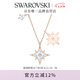 施華洛世奇（SWAROVSKI）Symbolica星星雪花項(xiàng)鏈女吊墜輕奢送女友畢業(yè)禮物女七夕禮物 鍍玫瑰金色  5494352