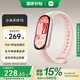 小米手環(huán)10/10NFC版 國(guó)家補(bǔ)貼 智能手環(huán) 睡眠健康管理 心率血氧監(jiān)測(cè) 5ATM防水男女生運(yùn)動(dòng)手環(huán) 小米手環(huán)10 粉金