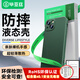 畢亞茲適用蘋果13手機殼 iPhone13手機保護套 全包防摔超輕薄散熱植絨內(nèi)襯液態(tài)磨砂親膚軟殼 JK193綠