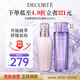 黛珂草本植萃牛油果紫蘇水乳套裝150ml補水護膚控油化妝品 生日禮物