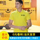藍(lán)之旺 韻達(dá)工作服短袖T恤定制印字印logo快遞外賣員工衣polo衫訂做衣服 黃色 L