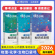 蝶變手冊 高中口袋書知識(shí)點(diǎn)總結(jié)2026高考一輪復(fù)習(xí)高中知識(shí)大盤點(diǎn)手冊 高一高二高三地理歷史政治知識(shí)點(diǎn)必背9科任選 英語單詞書小本 高中提分筆記 全國通用 【物化生3科】