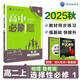 2026高中必刷題 高二上 地理 選擇性必修 第一冊 魯教版 教材同步練習(xí)冊 理想樹圖書