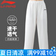 李寧（LI-NING）太極褲新款速干四面彈面料太極拳八段錦練功褲武術(shù)訓(xùn)練寬松燈籠褲 白色 M (身高169-173體重140-155斤)