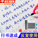 ROSHK字帖行書成年人專用速成神器行楷行草凹槽手寫體練字帖成人男連筆草書硬筆書法練習(xí)鋼筆臨摹練字本 手寫體凹槽字帖5本【20支筆芯2筆桿2握筆器】 專用速成神器