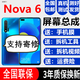 森麥康華為nova6屏幕總成nova6se屏幕WLZ-AN00內(nèi)外一體AL10觸摸JNY液晶顯示屏森 Nova6屏幕【不帶框】純?cè)〇|方物料