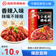 海底撈 筷手小廚 調(diào)味料 香辣小龍蝦調(diào)味料200g 麻辣干鍋冒菜串串調(diào)味料