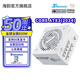 Seasonic新款A(yù)TX3(2024)海韻電源FOCUS GX1000 850 750ATX3金牌全模全日系電容壓紋線原生12V-2×6支持5090 新品CORE GX850 ATX3 White